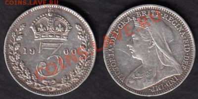 Великобритания 3 пенса 1900 до 20.05.2012 22-00 - Великобритания 3 пенса 1900