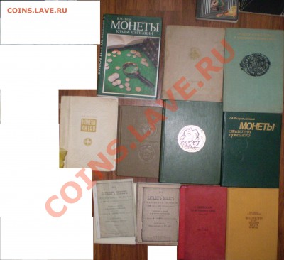 Продаю книги по Нумизматике, см. вложение. - P5170012.JPG