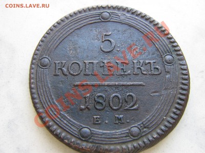 5 к 1802 ем окончание 20. 05 в 21-00 - IMG_3063.JPG