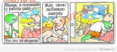 юмор - хамелеон