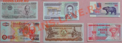 11 банкнот мира состояние UNC.пресс до 20 го мая - К2 аверс 11 б старт170 блиц 220 ч2