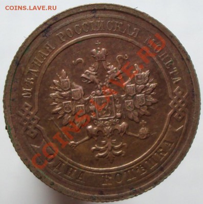 1,2,3 коп. 1915 г с 1 рубля, до 23.05.2012 - DSC02012.JPG