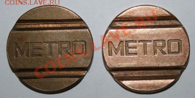 Жетон METRO - METRO_2