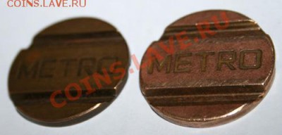 Жетон METRO - METRO_3