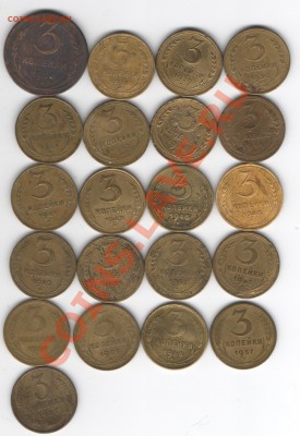подготовка 3 копеек 1924-67 до 19.05 (22.00 мск) - Изображение 021