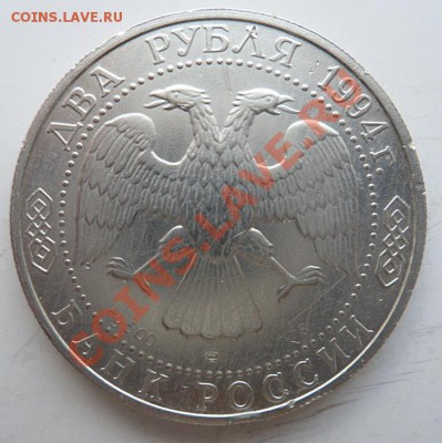 два рубля Бажов до 21.05.12 - SAM_1139.JPG