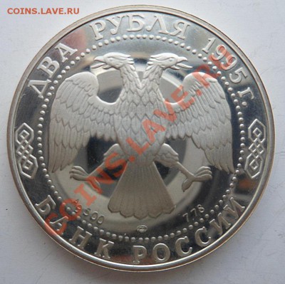 два рубля Есенин, ПРУФ до 21.05.12 - SAM_1141.JPG