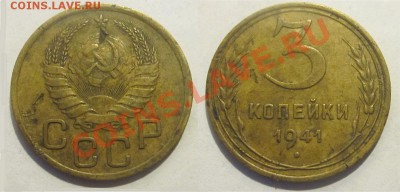 2 копейки 1941 (узлы В с уступом)       20.05.2012 22-00 Мск - 3 копейки 1941
