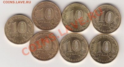 10 руб.юбил.и ГВС 2010-2012 г.г.до 23.05.в 22.00 Мск - IMG_0008