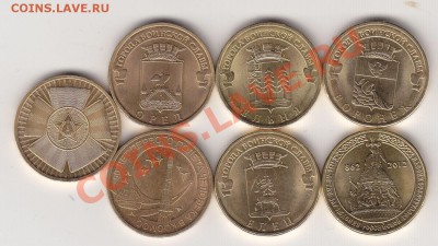 10 руб.юбил.и ГВС 2010-2012 г.г.до 23.05.в 22.00 Мск - IMG_0007