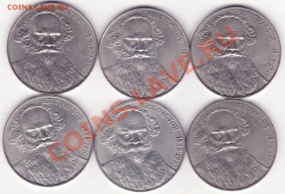1 рубль 1988 Толстой - Image0001.JPG