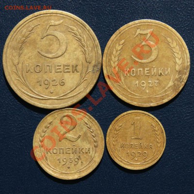 5к.1926г. 3к.1927г. 2к.1939г. 1 к.1929г. до20.05.12. в 22.00 - DSC04528.1