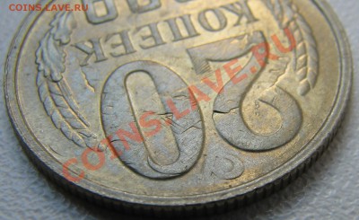 Двойной чекан с Переворотом. 20 копеек 1989 г. нечастый брак - IMG_4175