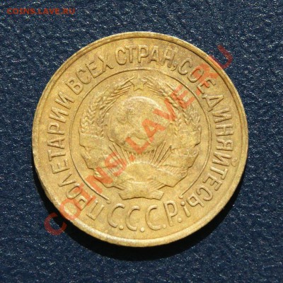 2 коп. 1935 г.(с) 1 коп. 1926 г. до 20.05.12. в 22.00 - DSC04492.1