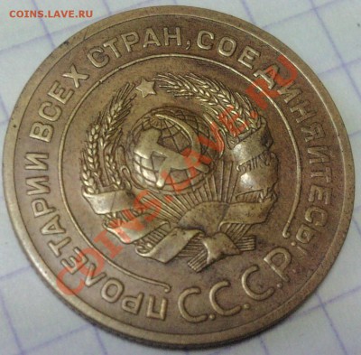 5 копеек 1926 года Ф-9 Нечастая! - DSC00005.JPG