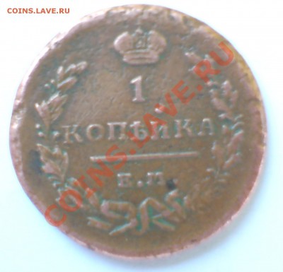 1 коп 1819 нм и деньга 1760 вес 4,9 - DSC00006_cr