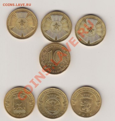 10руб, 4шт ВОВ+3шт ГВС, до 22.05.12г 22-30мск - 10руб_солянка