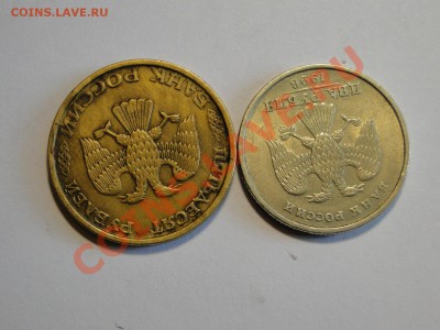 50 рублей 1993,2 рубля 1998 Повороты почти 180гр до 22.05. - DSC09800.JPG