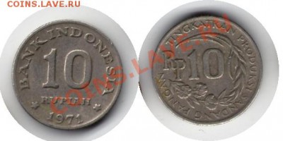 >ФАО< Индонезия 10 рупий 1971 до 22.05.12 22:00 - Индонезия_10_рупий_71