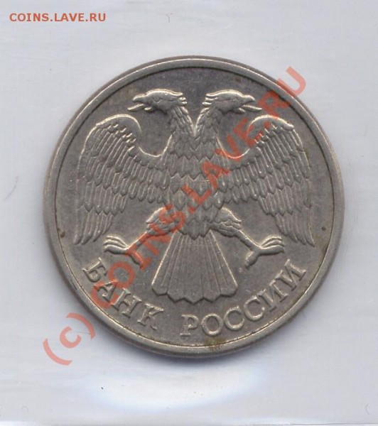 10 РУБЛЕЙ 1993 ЛМД Ф-5  4 ПЕРА БЕЗ ПРОСЕЧЕК старт с номинала - Копия IMG_0220.JPG