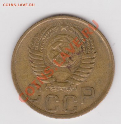 3 копейки 1951 - 3 копей