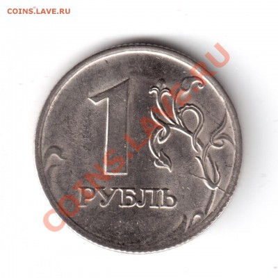 1 рубль 2010 с-п - 2010-1