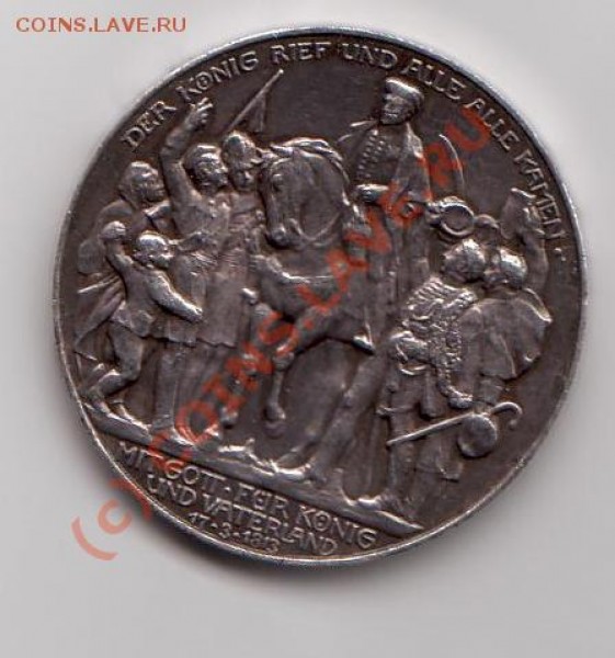 предлагаю Германию 1874-1914 годов - 10046.JPG