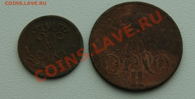 2 копейки 1899 и копейка 1858 до 23.05 с рубля - DSC05498.JPG