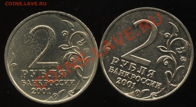 2 рубля 2000,Города-герои 7 шт до  19.05   22-30 - 006
