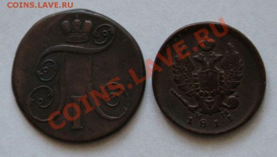 2копейки 1801,1811.до 20.05.12.22-00 мск. - 2 коп - 2