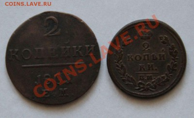 2копейки 1801,1811.до 20.05.12.22-00 мск. - 2 коп - 1