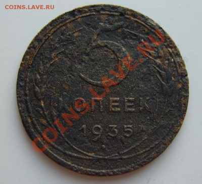 5 копеек 1935(С),с рубля.Трупик.До 22.05.2012 ,22.00 - р-1