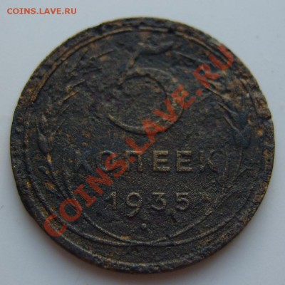 5 копеек 1935(С),с рубля.Трупик.До 22.05.2012 ,22.00 - р-2