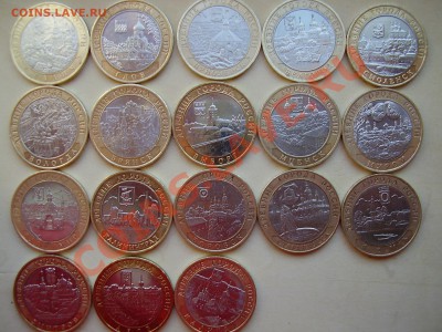 ДРЕВНИЕ ГОРОДА РОССИИ (разные) 10руб. 18шт. до 20.05.12г. - P4150010.JPG