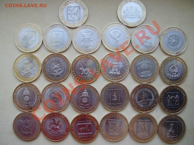 10руб. РОССИЙСКАЯ ФЕДЕРАЦИЯ 26шт. до 20.05.12г. - P4150019.JPG