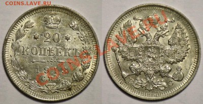 20 копеек 1913г.  -До 22-05-12 Вторник 22-00МСК- - 20коп1913_2