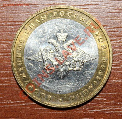 10 рублей 2002 ВС РФ IV по ЮК ? - 2