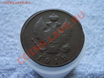 2 копейки 1812г.КМ АМ до 21.05.12г. в 22:00 по Москве - 184 1