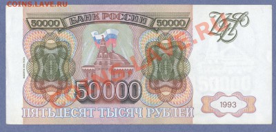 1 - 50000руб.0001