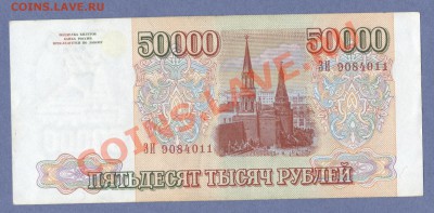 2 - 50000руб.0002