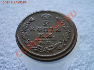 2 копейки 1813г.КМ АМ до 21.05.12г. в 22:00 по Москве - 232 2н