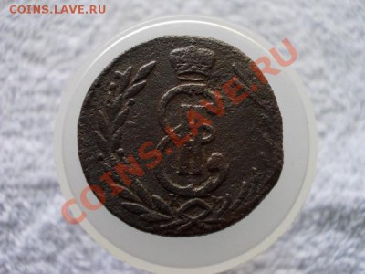 Копейка 1777г.КМ Сибирь до 21.05.12г. в 22:00 по Москве - 125 2