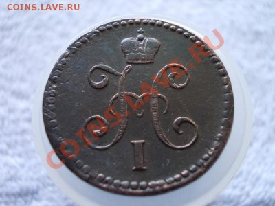 1 копейка серебром 1842г.СМ до 21.05.12г. в 22:00 по Москве - 179 2++