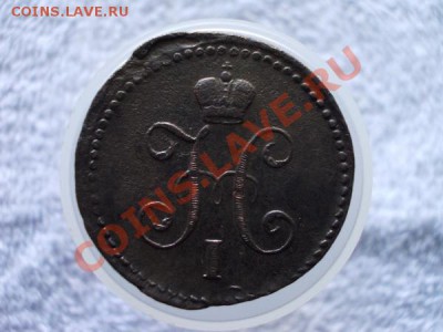 1 копейка серебром 1840г.СМ до 21.05.12г. в 22:00 по Москве - 200 2+