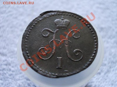 1 копейка серебром 1840г.СМ до 21.05.12г. в 22:00 по Москве - 204 2+