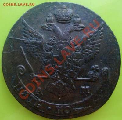 Пять копеек 1782 КМ, 1789 АМ, 1792 АМ, оценка - DSC07158.JPG