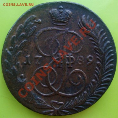 Пять копеек 1782 КМ, 1789 АМ, 1792 АМ, оценка - DSC07161.JPG