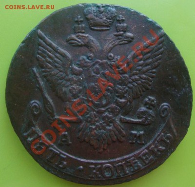 Пять копеек 1782 КМ, 1789 АМ, 1792 АМ, оценка - DSC07162.JPG