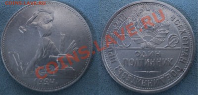 50 копеек 1924года т.р - image