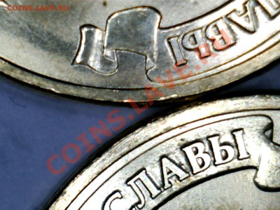 10 рублей Воронеж 2012 ГВС  шт. 1.1Б и 1.2Б  ? - 0001